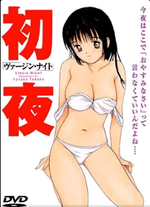 第一夜处女之夜中文字幕